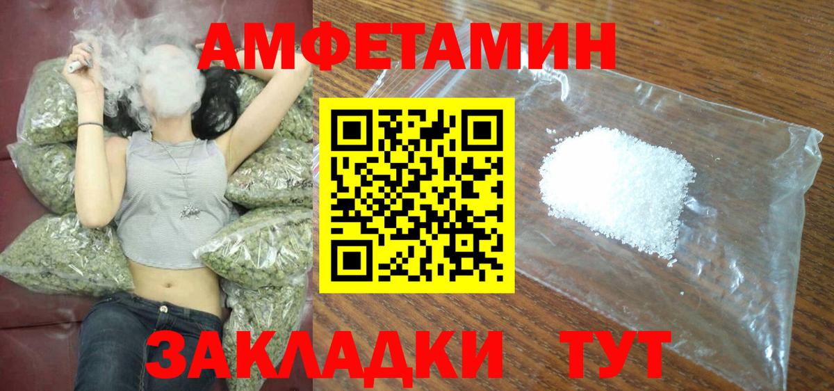 Апрелевка  АМФ  Вход с VPN  Амфетамин 98% 