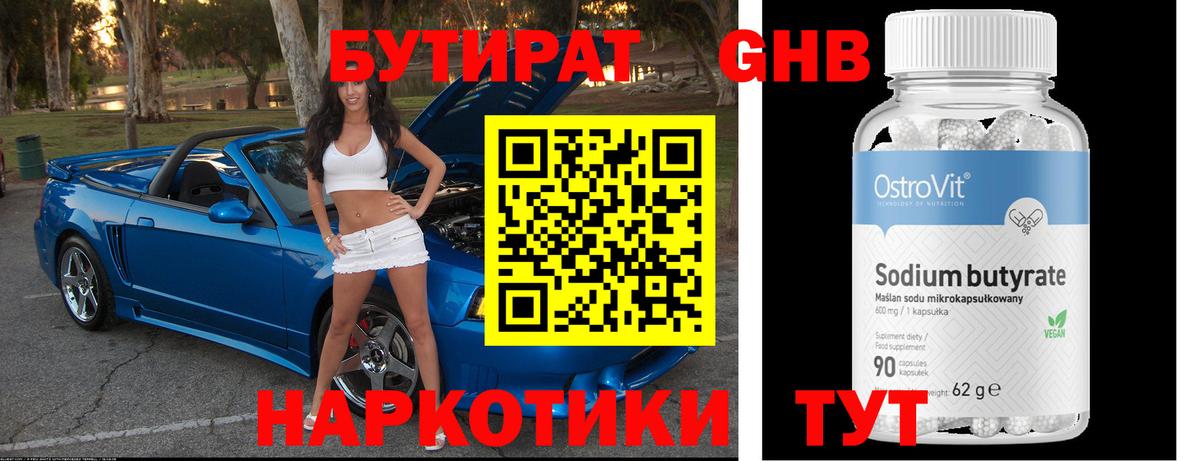 Апрелевка  БУТИРАТ 1.4BDO  Вход с VPN 