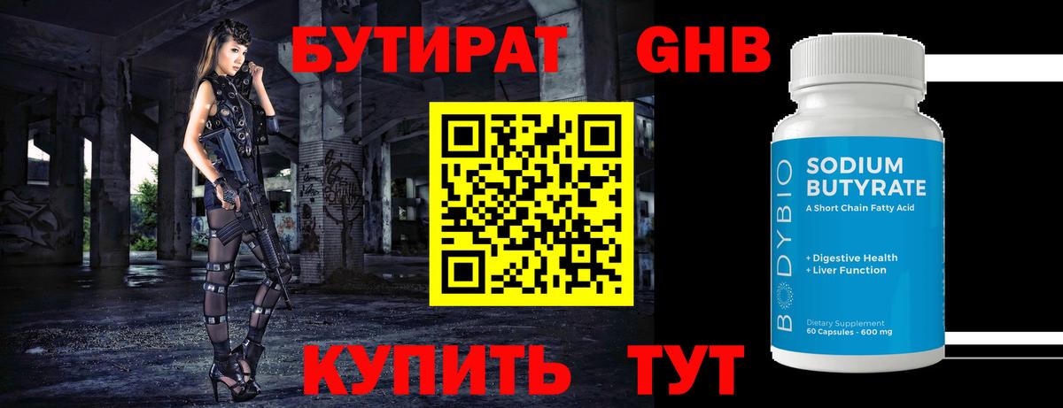 БУТИРАТ оксана Апрелевка