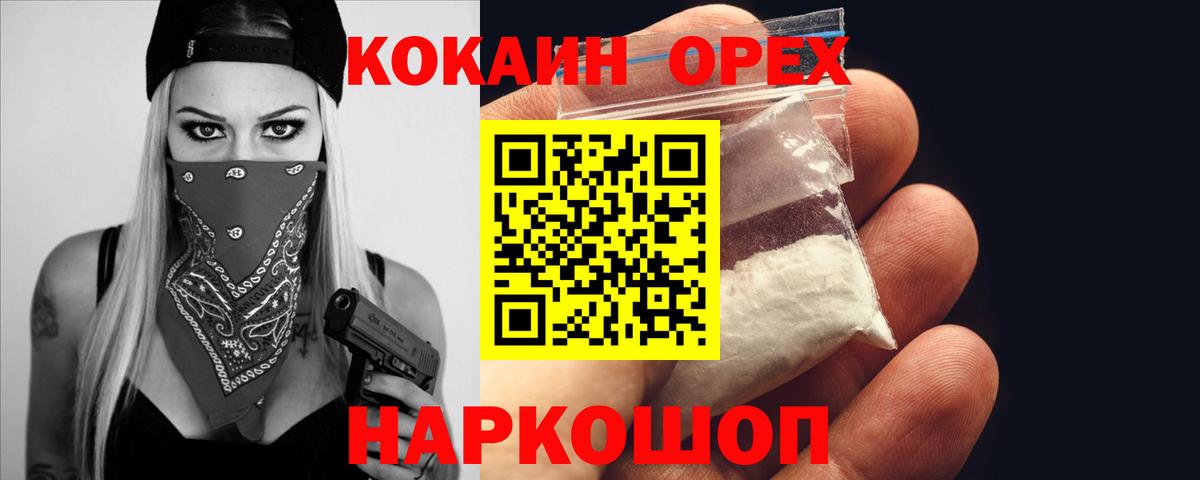 Cocaine 99% Апрелевка