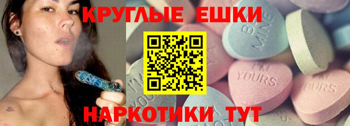 Экстази 300 mg  Вход с VPN  Ecstasy  Апрелевка 