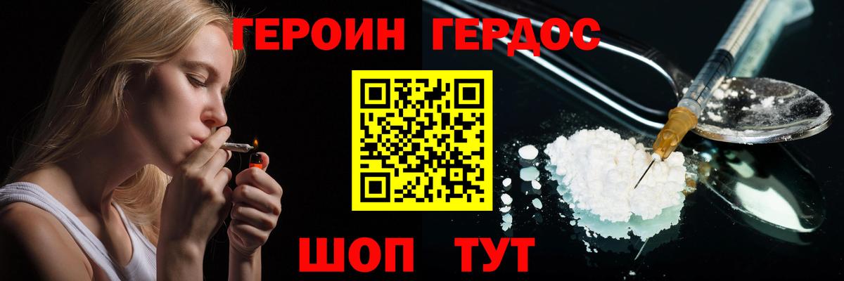 Героин Афган  Вход с VPN  Апрелевка 