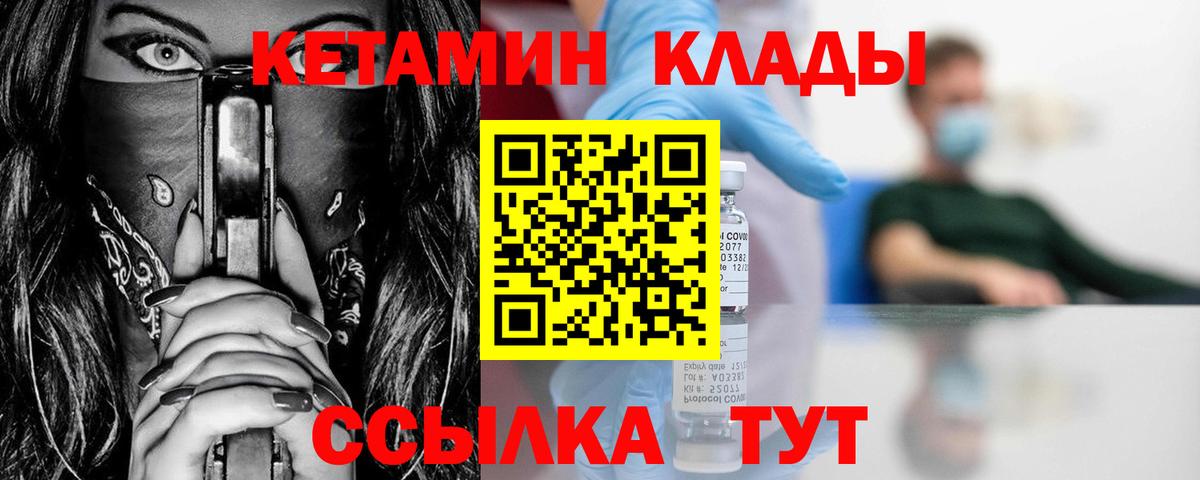 Кетамин ketamine  КЕТАМИН VHQ  Вход с VPN  Апрелевка 