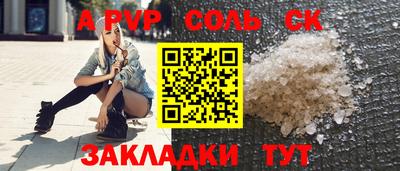 соль ск Апрелевка