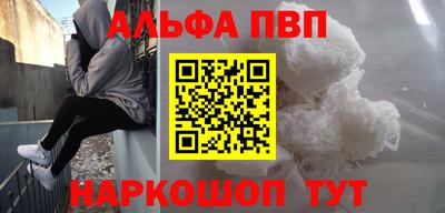 мескалин Апшеронск