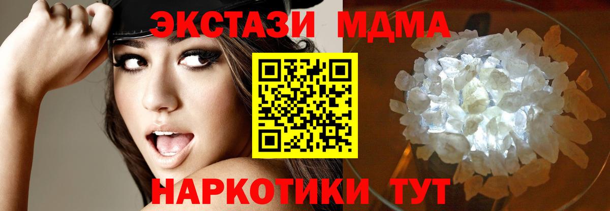 MDMA молли  МДМА кристаллы  МДМА  Апрелевка  Вход с VPN 