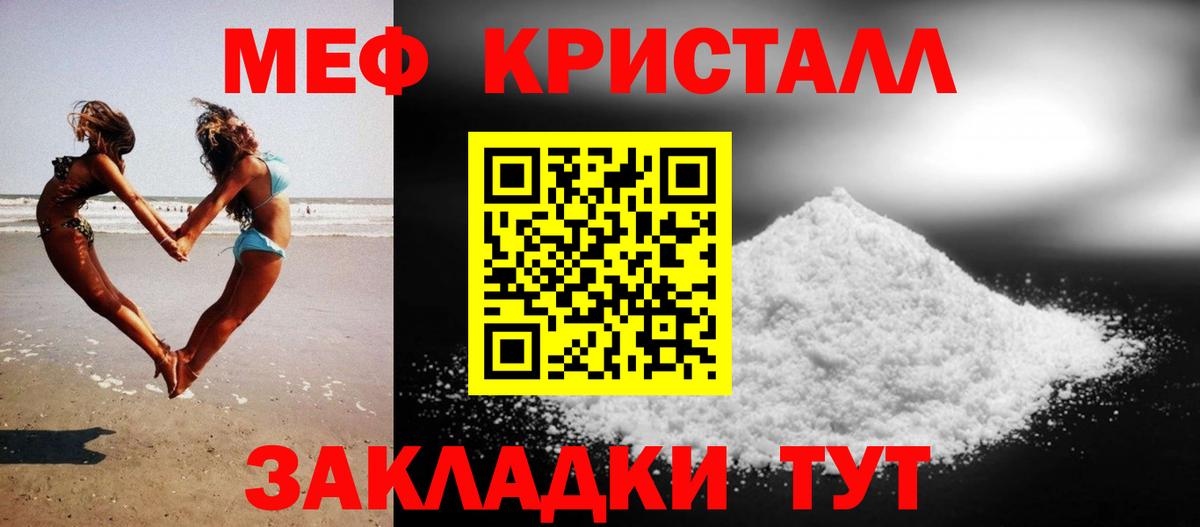 Мефедрон mephedrone  Мефедрон  МЯУ-МЯУ  Вход с VPN  где можно купить   Апрелевка 