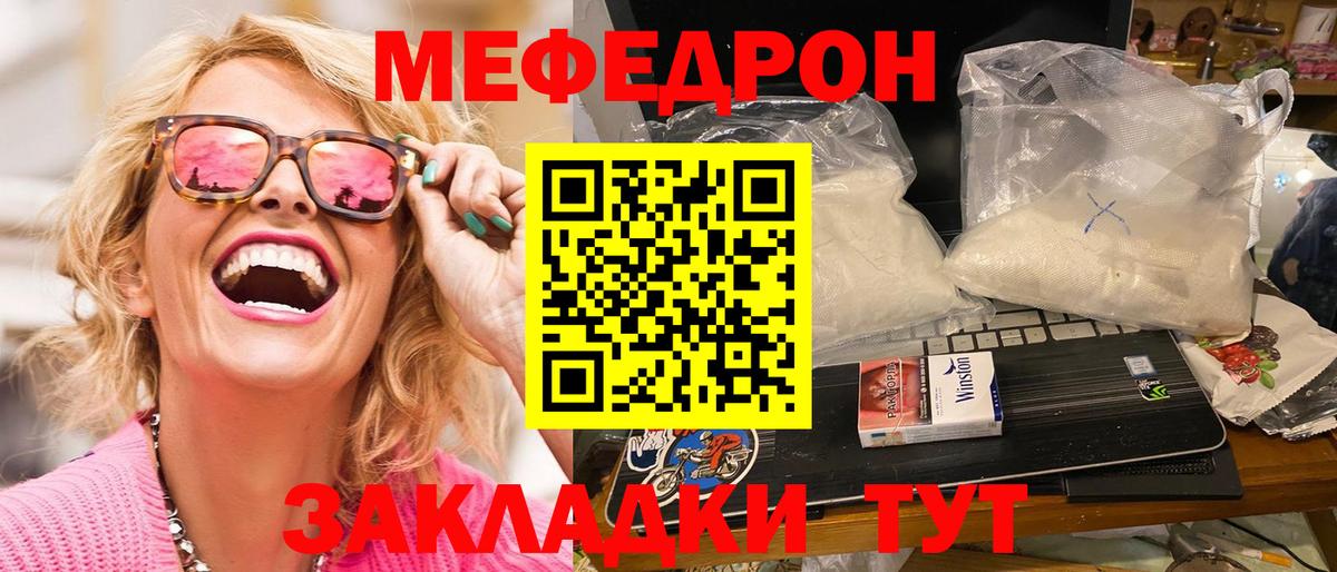 Меф мяу мяу кристаллы Апрелевка