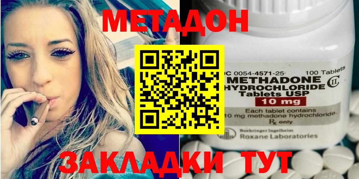 МЕТАДОН VHQ Апрелевка