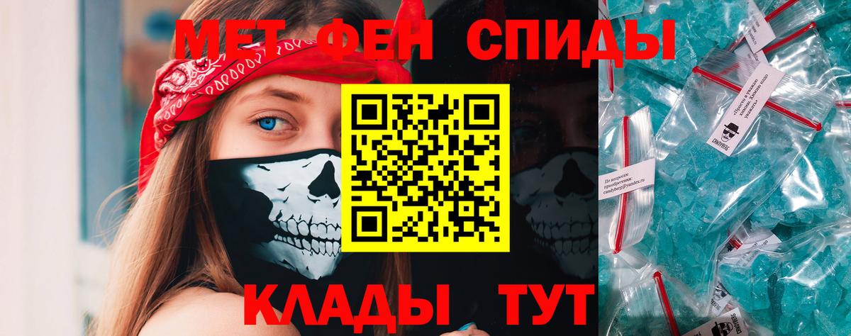 Первитин мет  Вход с VPN  Апрелевка 