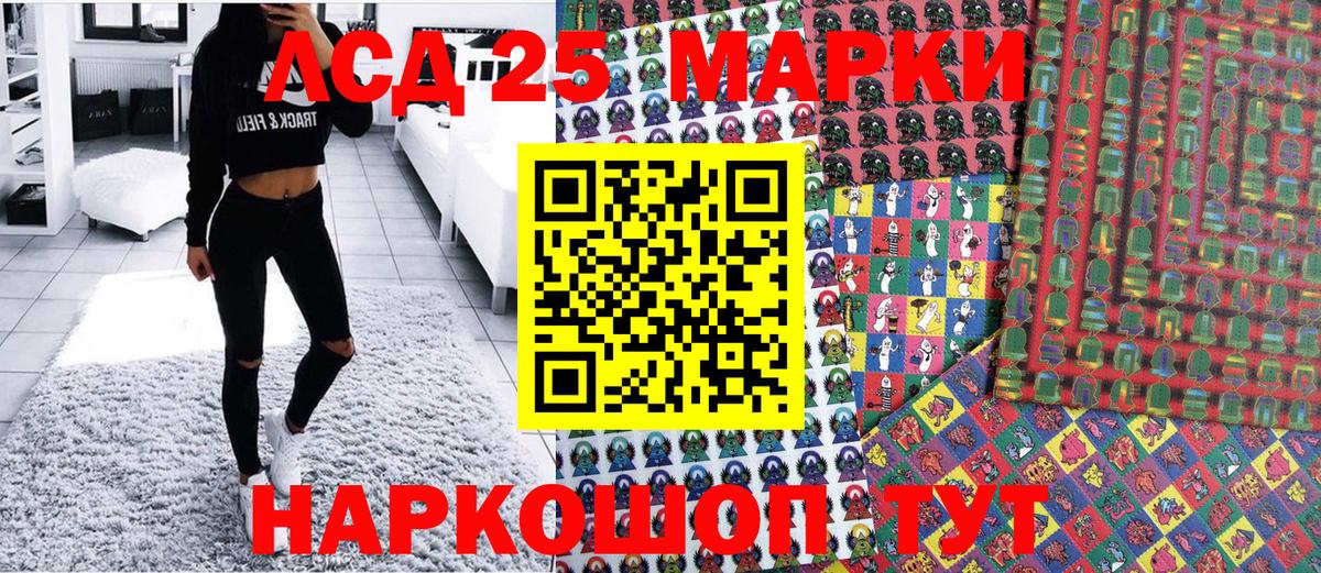 Наркотические марки 1,8мг Апрелевка
