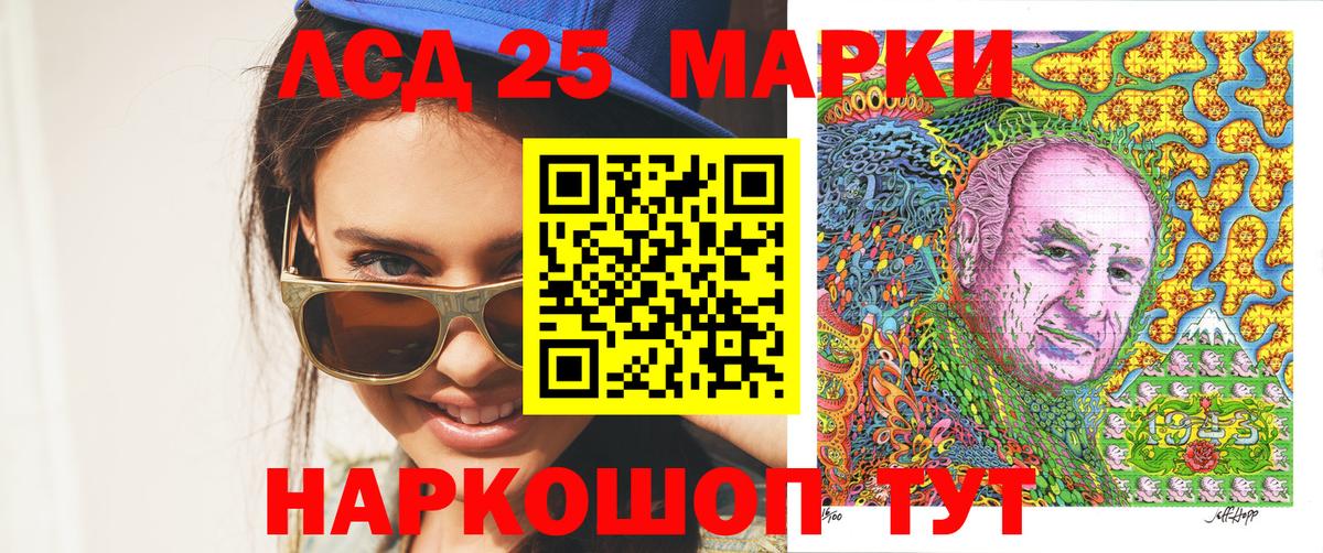 Марки 25I-NBOMe 1,5мг  Вход с VPN  Апрелевка 