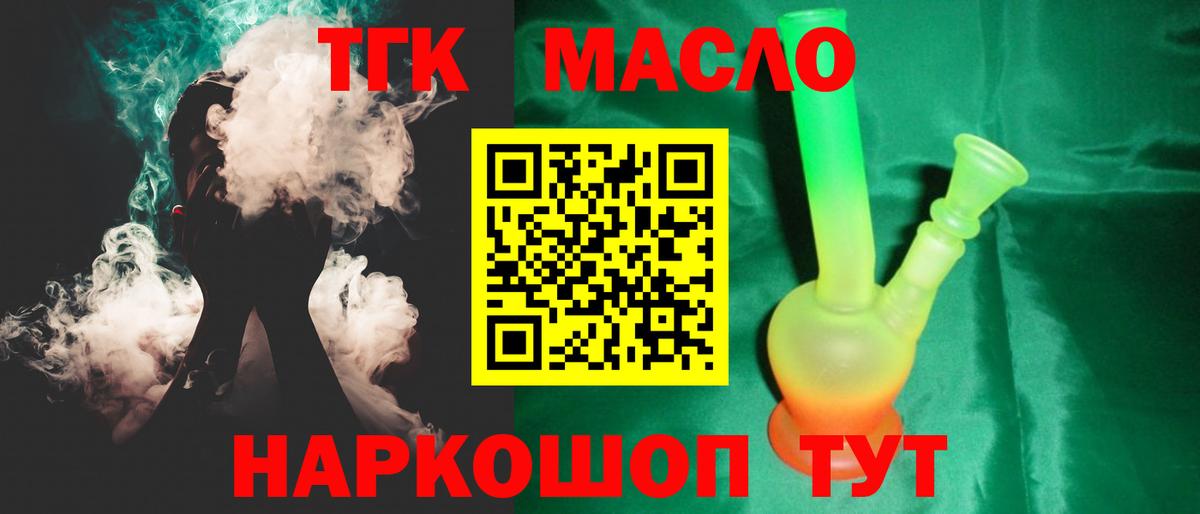 дарнет шоп  Дистиллят ТГК гашишное масло  Вход с VPN  Апрелевка 
