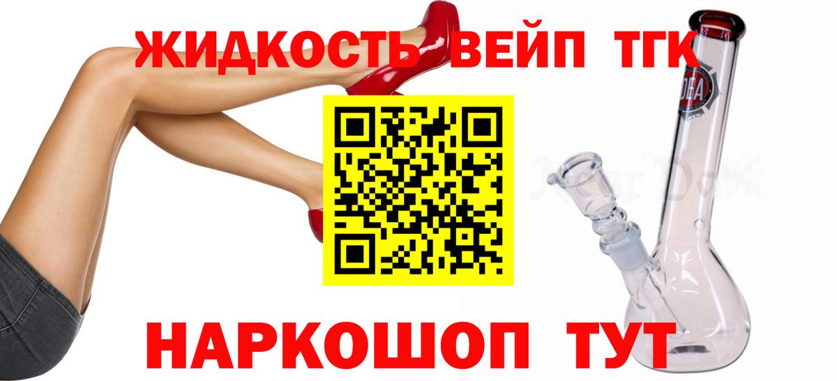 ТГК THC oil Апрелевка